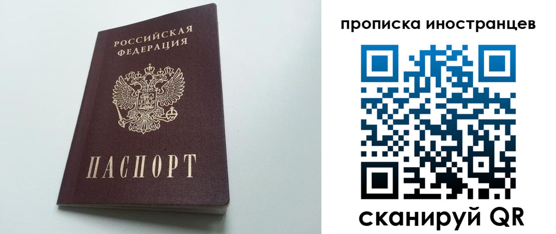 пропишу в квартире в Свободном