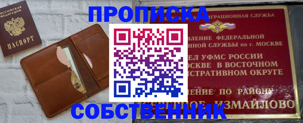 прописка иностранных граждан в Свободном