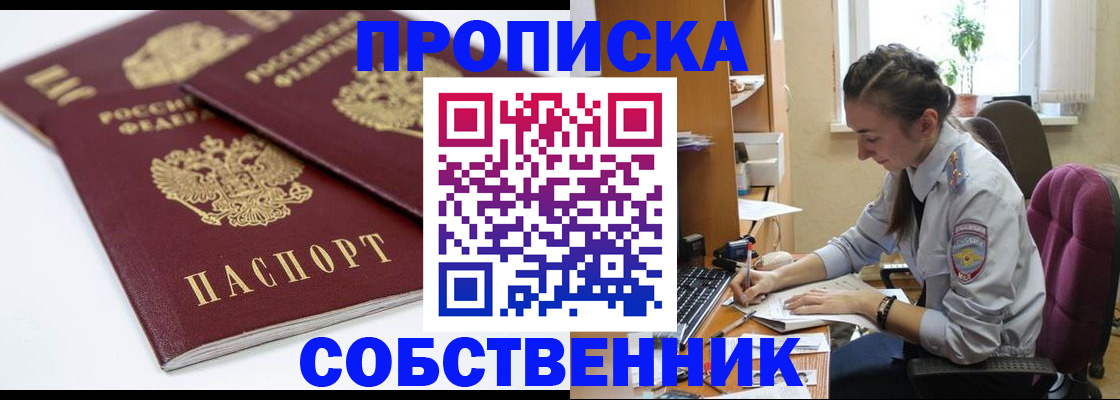 прописка для кредита в Свободном