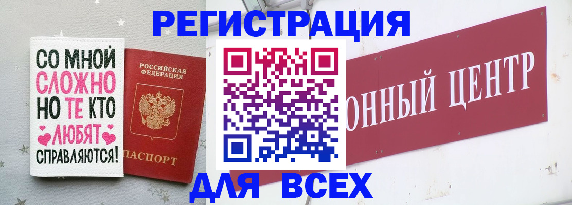 где прописаться в Свободном