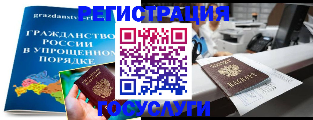 прописка иностранных граждан в Свободном