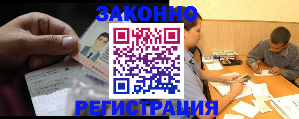 прописка поиск в Свободном