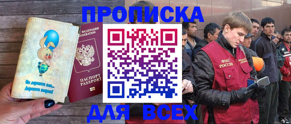 временная регистрация госуслуги в Свободном